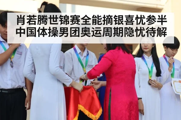 medal ceremony